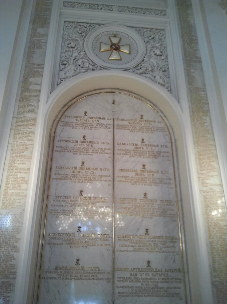 Одна из памятных досок Георгиевского залаБольшого Кремлевского дворца