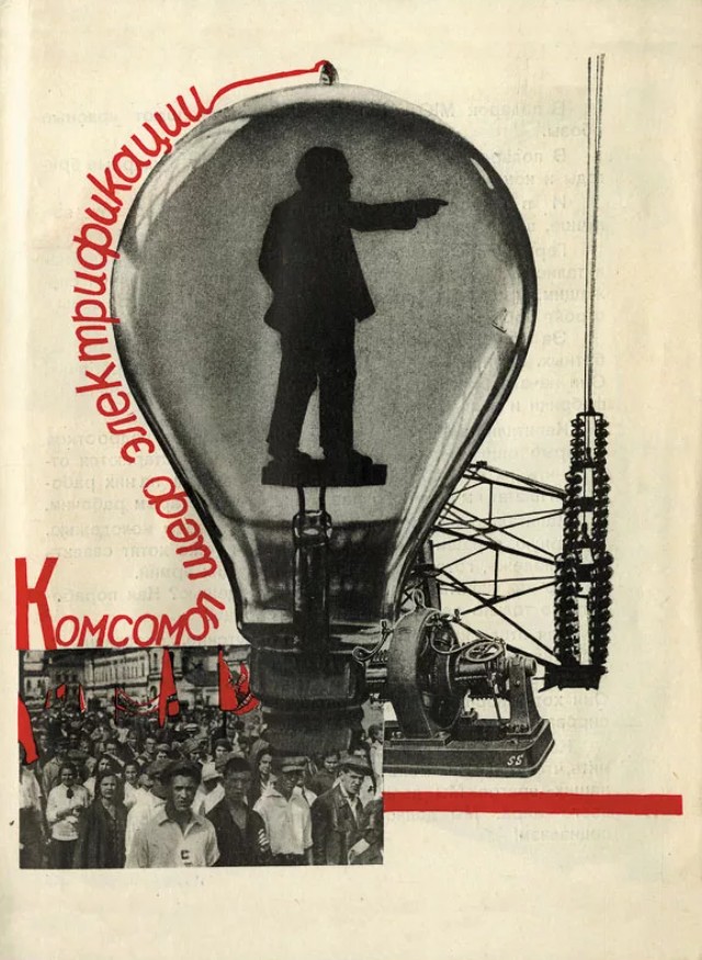 Комсомол шеф электификации. Плакат [1931]
