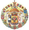 Greater Coat of Arms of the Russian Empire.png
