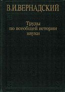 Обложка книги "Русский язык и языковая личность"
